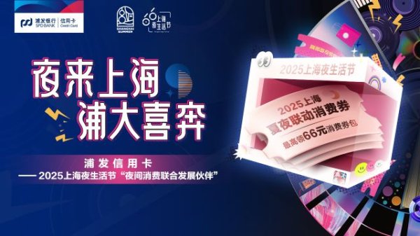 赢赢顺配资 平安在上海：以普惠金融之笔书写“人民金融”新答卷
