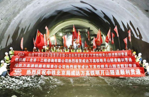 佳禾资本 成达万高铁新进展：明月山隧道顺利贯通