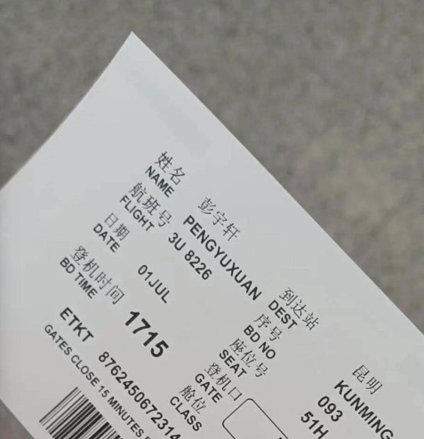 简配资 陕西19岁高考生找暑假工疑被骗至缅甸失联，妈妈：打通儿子电话，接听者自称缅甸人