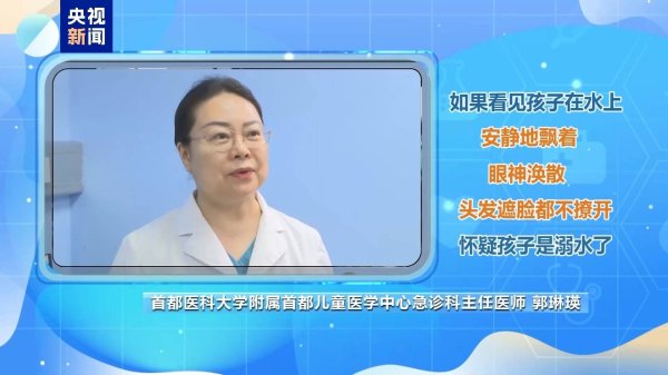 仁信优配 我国每年约3万儿童溺亡 溺水急救黄金4分钟家长必修